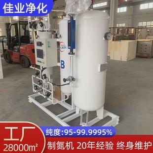 佳业厂家制氮机PSA高纯99.999氮气发生器镀锌工业氮气机设备