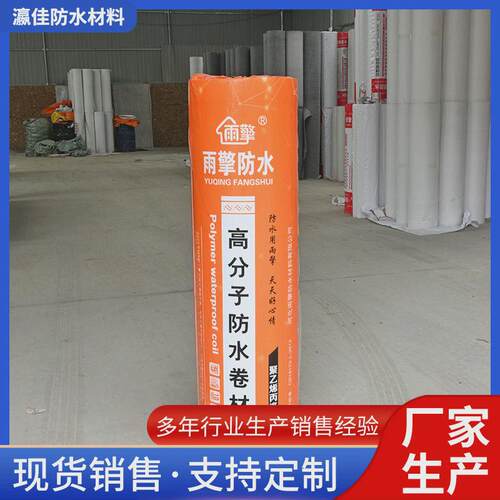 优质涤纶防水卷材聚乙烯高分子复合防水布建筑阳台卫生间地下室