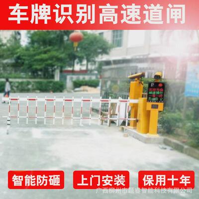 小区停车场车牌识别管理系统自动收费一体机门禁直杆道闸