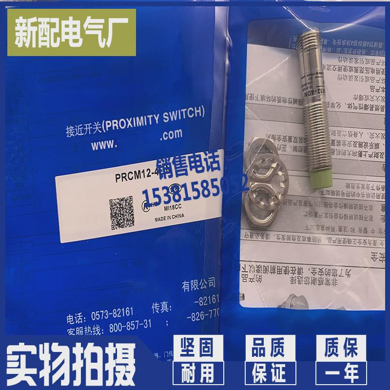 PRCM12-4DN/4DP/4DN2/4DP2/4AC/4AO/2DN/2DP/2DP2/2DN2 PSN25-5DN