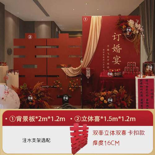 婚礼结婚订婚宴背景墙布置kt板迎宾签到场景影区摆件气球红套装留