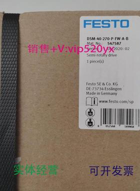 现货供应FESTODSM-40-270-P-A-B547586547587547588547589摆动气