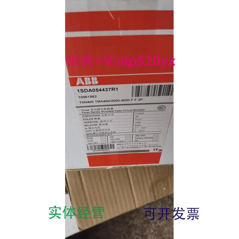 供应ABB塑壳断路器T5N400TMA400/2000-4000FF3P1SDA054437R1