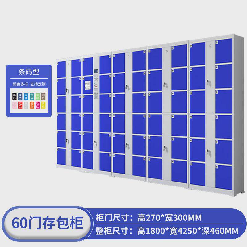 汇云星超市电子存包柜储存储物柜条码商场柜指纹人脸识别刷卡厂家