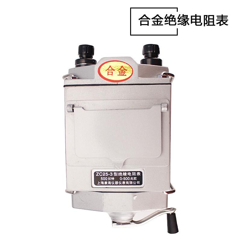 上海康海指针兆欧表zc25-3/-4500v1000v绝缘表摇电阻zc11d-10