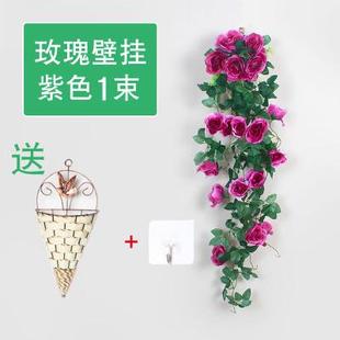〖买就送壁假花〗仿真植物挂篮玫瑰藤条蔓藤客厅室内墙壁挂花