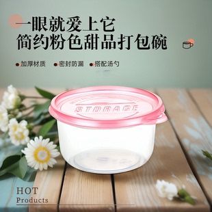 650ml圆形饭盒一次性餐盒 甜品糖水绿豆汤外卖冰粉专用商用打包碗