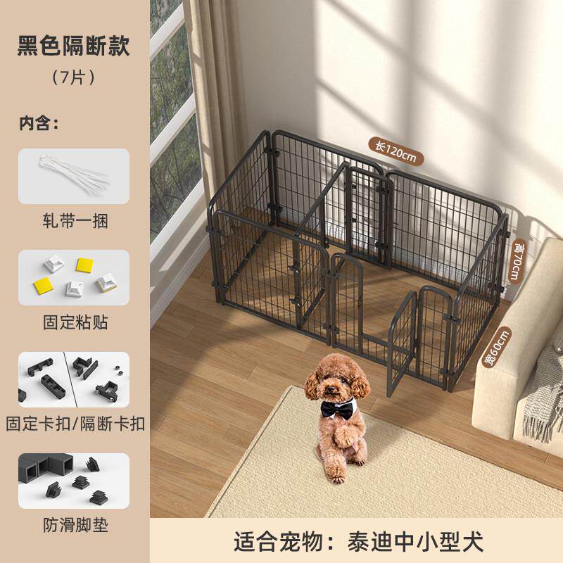 狗围栏批发室内防越狱宠物笼子中小型犬隔离训练厕所狗窝栅栏,宠物/宠物食品及用品,狗窝/屋/帐篷/沙发,淘宝优惠券,粉丝福利购,淘宝优惠卷