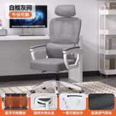 电脑椅家用椅子可躺午休人体工程学椅久坐办公椅子学习电竞椅