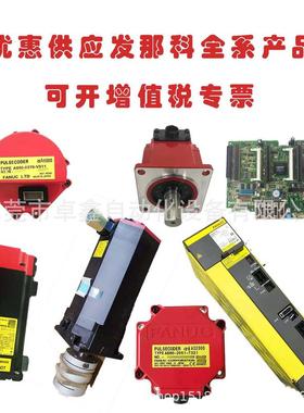发那科a06b-1411-b200数控机床电机型号齐全议价全新