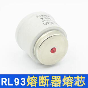 正浩保险丝熔螺旋式熔断器rl93陶瓷熔芯正160a200a250a300a