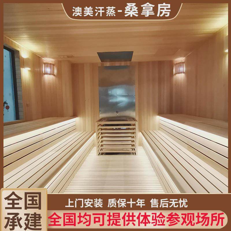 汗蒸馆搭建家用商用能量泥硅藻泥汗蒸房包工包料美容院用汗蒸馆