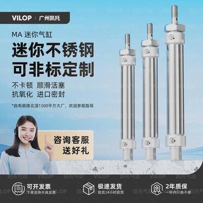 小型气动不锈钢迷你气缸MA16/20/25/32/40-25SX50*75X100X150S-CA