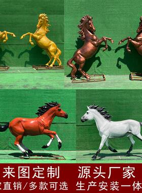玻璃钢仿真大马雕塑酒店餐厅KTV艺术装饰马开业庆典庭院落地摆件