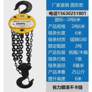 手拉葫芦1吨2吨3吨5吨小型手动吊葫芦3米圆形hs链条吊机起重倒链