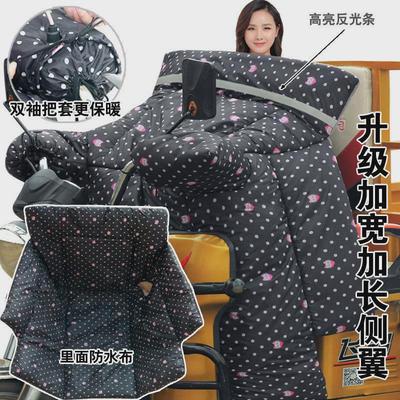 电动三轮车双面防水挡风被冬季加厚加大摩托车加厚加宽防寒防风被