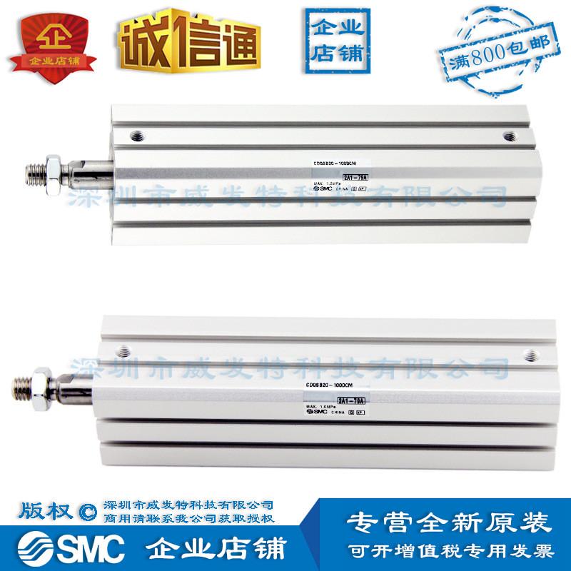 热销SMCCDQSB20-100DCM薄型小型气缸标准型单杆双作用全新