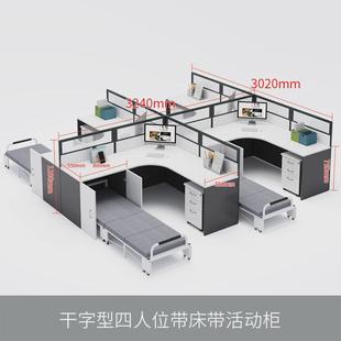 简约办公室双人职员屏风办公桌卡位4人6工位隔断卡座员工带午休床