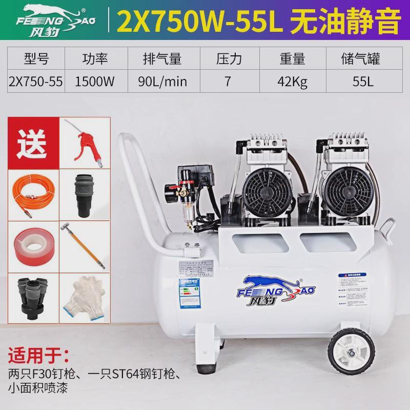 风豹气泵无油低音气泵木工空压机上海风豹空压机小型空气压缩机