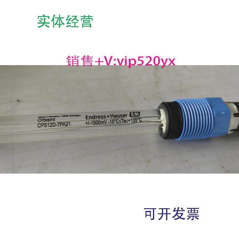 现货供应E+H电极CPS12D-7PA21，全新原厂，低价出售，价格私聊