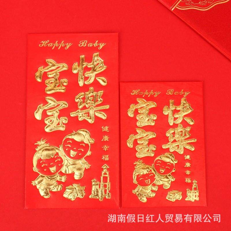 批发红包新硬卡纸烫金千元大号袋子福财贺利是封通用小号结婚新年