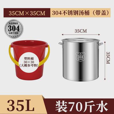 304带盖油桶铁桶密封桶不锈钢汤桶圆桶储水桶商用加厚大容量新品