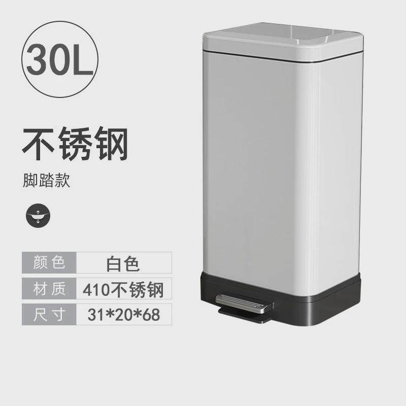 厨房不锈钢垃圾桶家用带盖大号30L容量卫生间客厅厕所脚踩脚踏式