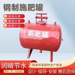 滴灌喷灌施肥材质器施肥浇灌农用节水灌溉水肥一体碳钢罐厂家直销