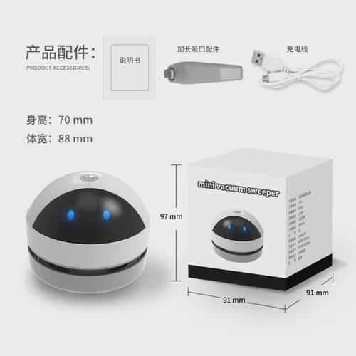 漫辉桌面吸尘器学生橡皮擦学生清洁器键盘清灰尘清理器迷你充电款