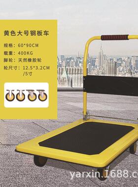 黄色静音手推车耐摔耐磨平板车家用折叠工具小推车仓库手动推车