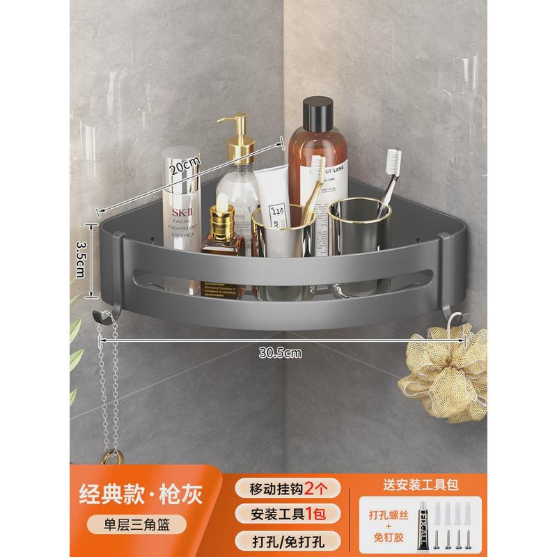 99ch浴室三角架系优选德免打孔带挂钩置物壁挂式转角洗手间收纳卫