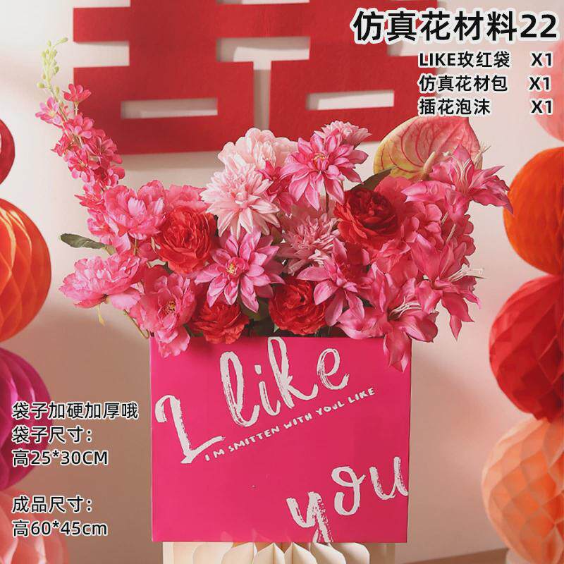 结婚仿真花艺订婚布置装饰玫红爱心气球布置婚房套餐摆设装饰客厅