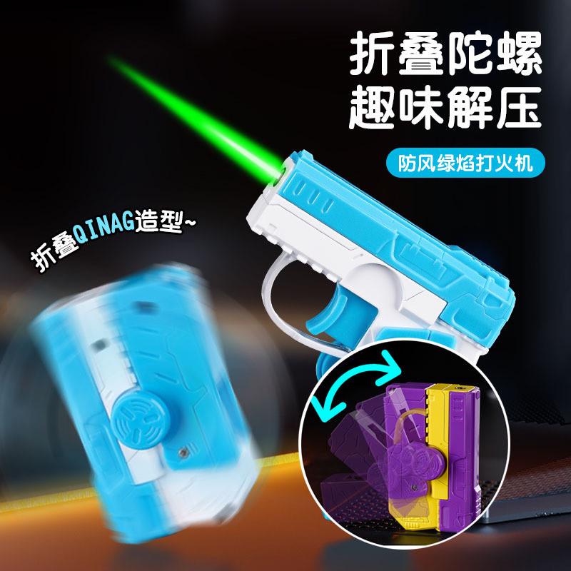 机甲指尖陀螺打火机二合一折叠旋转解压充气防风新款变形