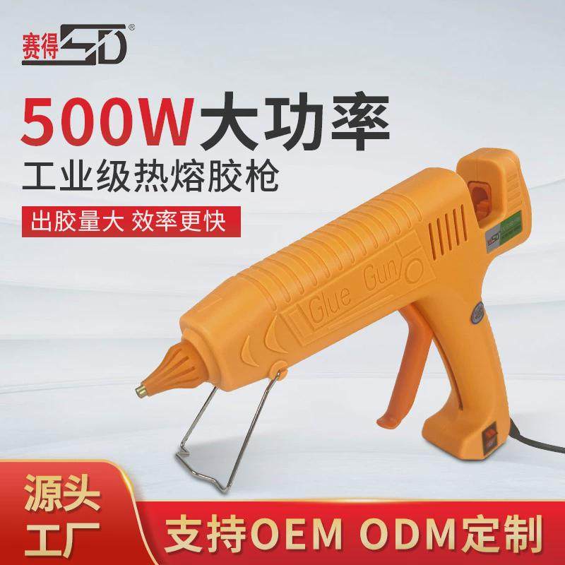厂家直销赛得热熔胶枪大功率500W大出胶量手工饰品调温型热熔胶枪,五金/工具,车床,淘宝优惠券,粉丝福利购,淘宝优惠卷