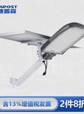 爱迪普森AD-HM618-45*6VLED太阳能路灯户外新农村道路照明灯