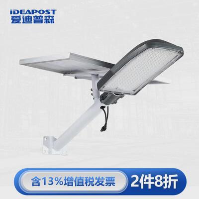 爱迪普森AD-HM618-45*6VLED太阳能路灯户外新农村道路照明灯