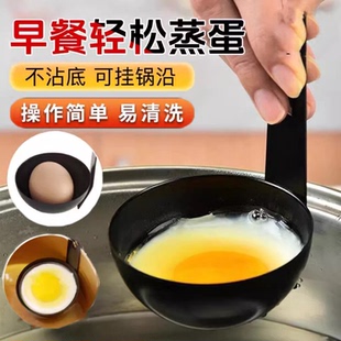 水煮荷包蛋模具创意早餐煮鸡蛋器有挂钩家用厨房小工具 挂耳式