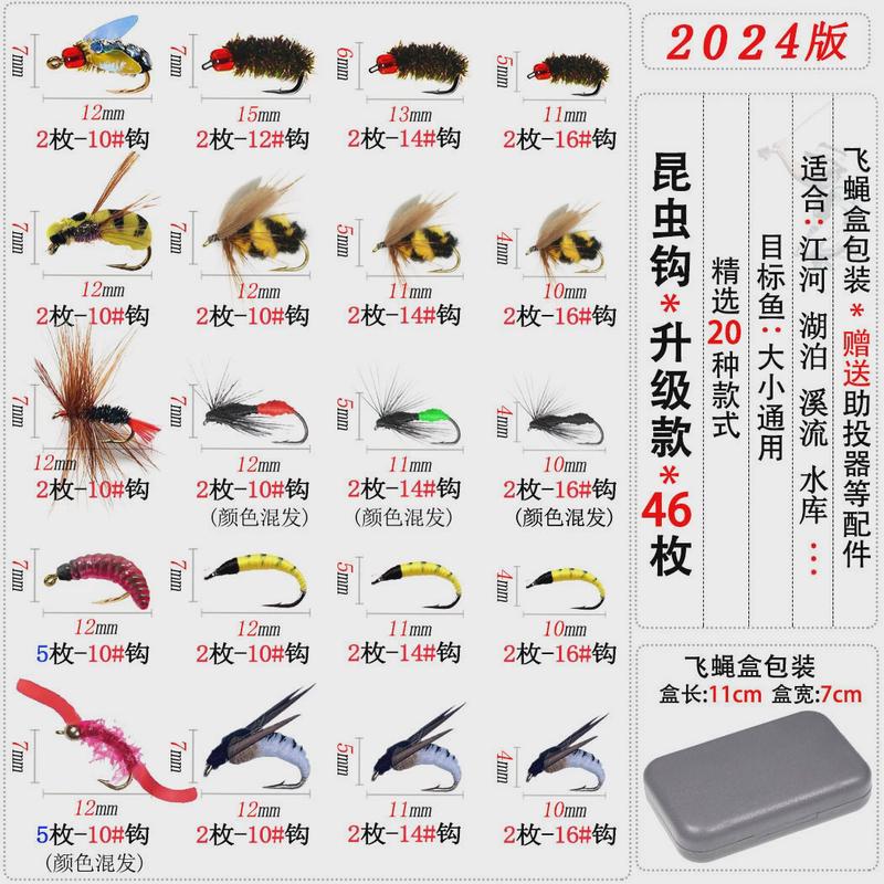路亚仿生假饵飞蝇钩白条马口翘嘴罗非草黑鲫鱼通杀微饵物钩套装