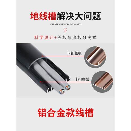 ll铝合金线槽明装弧形地面明线走线电缆金属防踩压电线遮挡地