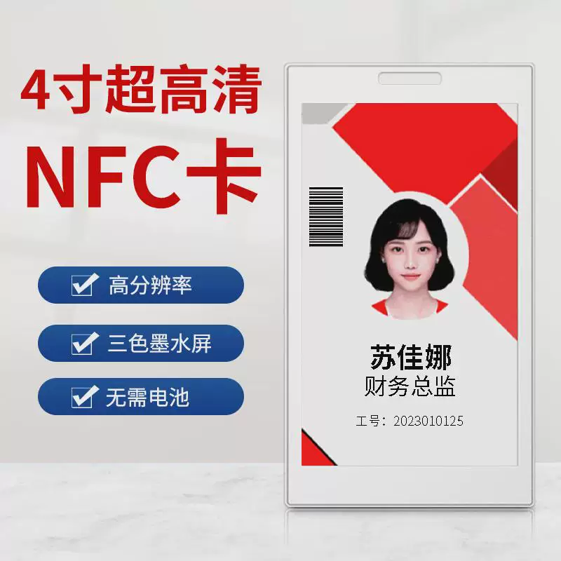 Электронный умный чернильный для студентов, NFC, 3.52 дюйма