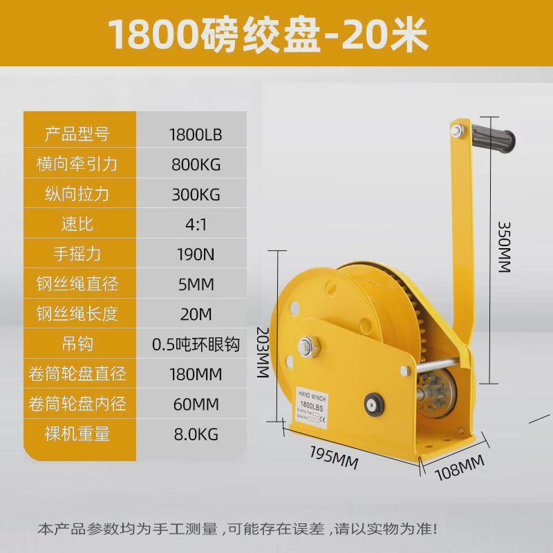 手摇绞盘手动卷扬机自锁升降家用小型提升机绞车钢丝绳牵引机