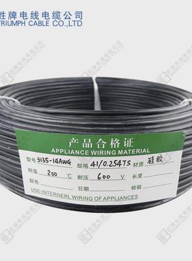 胜牌硅胶线厂家供应ul3135-20awg硅胶线材高温线600v耐压专制造商