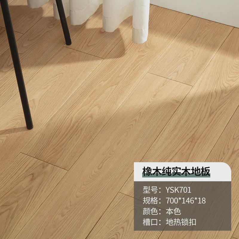 金刚龙眼原木纯实木锁扣地热地暖地板番柚木圆盘豆家用橡木地板