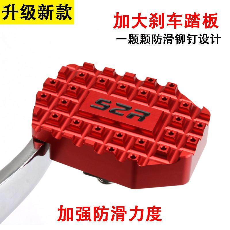 适用本田CB190R/SS暴风眼CBF190TR/R/X改装配件刹车杆加大脚踏板