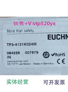 现货供应EUCHNER安土能TP3-4131K024M084256议价