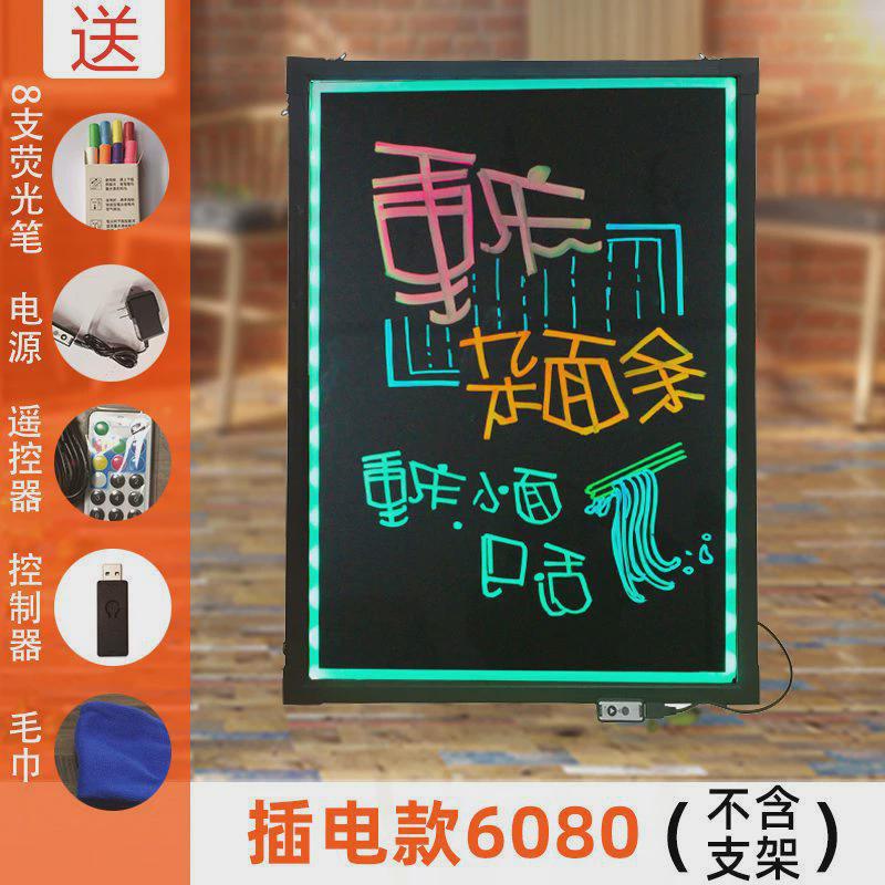 led电子发光字荧光板手写广告小黑板店铺用展示牌夜光摆摊夜市
