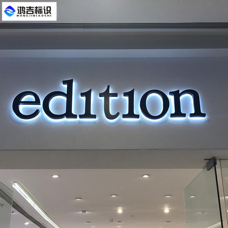 门头招牌led亚克力无边迷你发光字不锈钢广告字平面发光字背树脂
