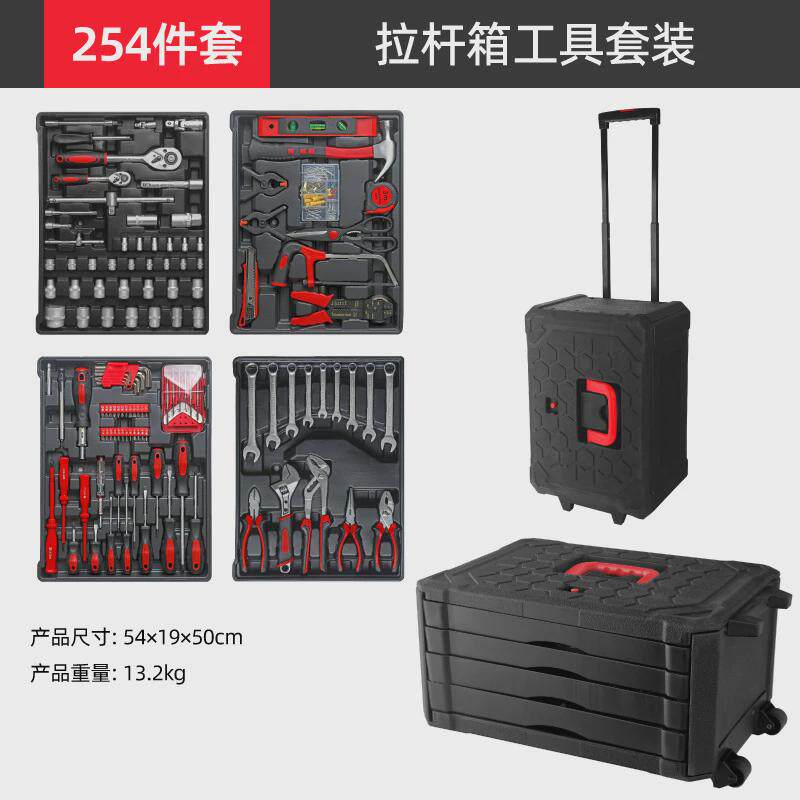 hi-spec254件套塑料扳手拉杆箱家用工具套装拉杆箱工具钳子套筒
