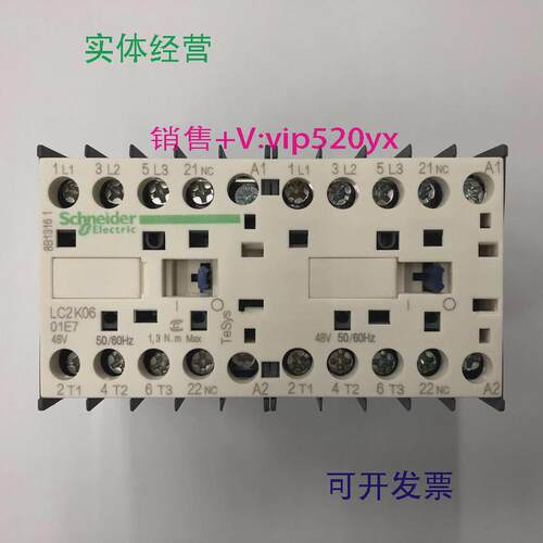 现货供应LC2K0601E7AC48V50/60Hz施耐德机械联锁可逆交流接触器