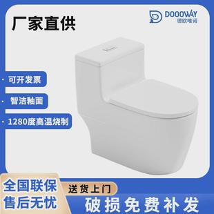 防臭厂家 家用马桶卫浴抽水陶瓷小户型坐便器静音节水大管道虹吸式